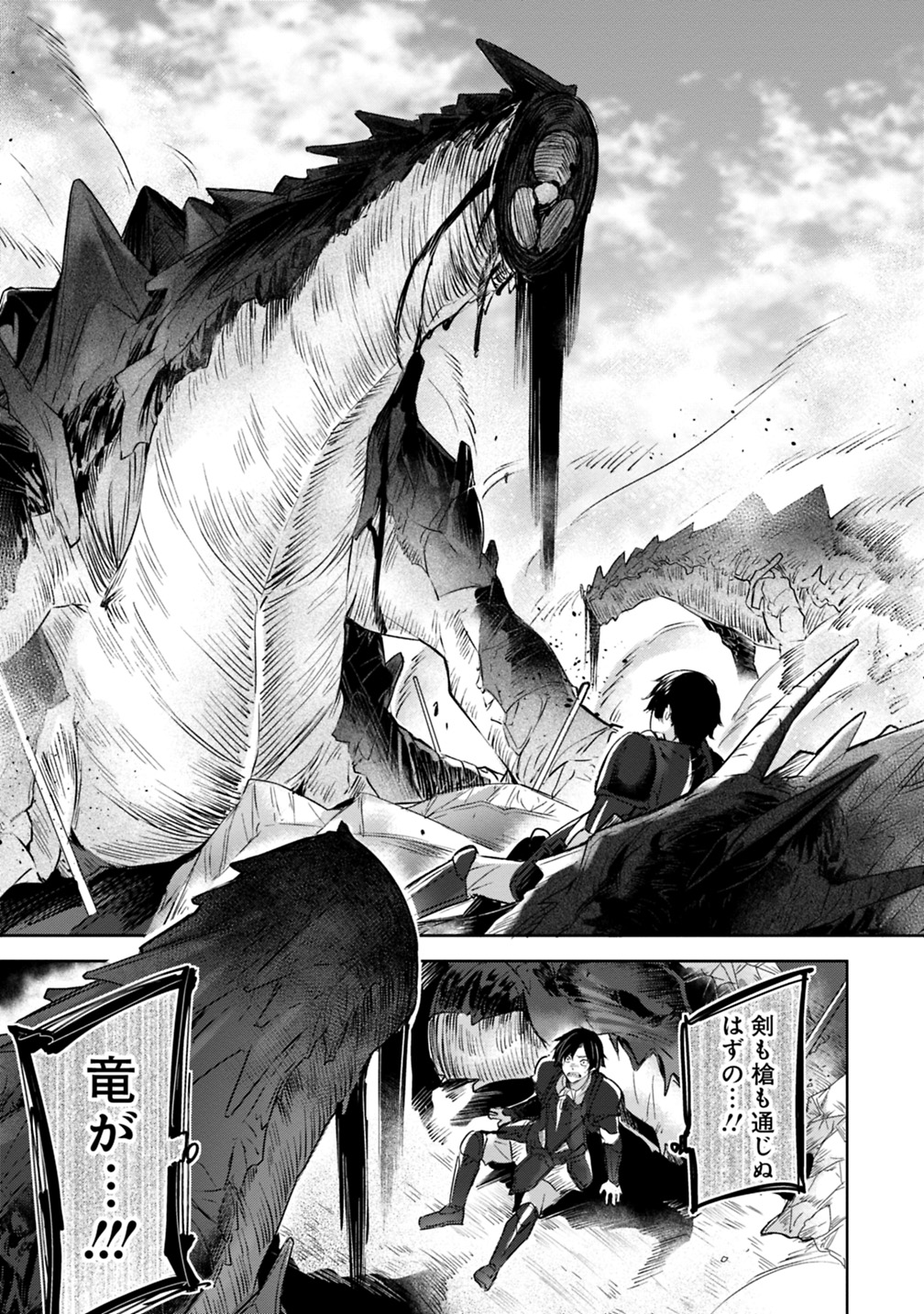 Madan no Ou to Michelia Chapter 1 11ページ