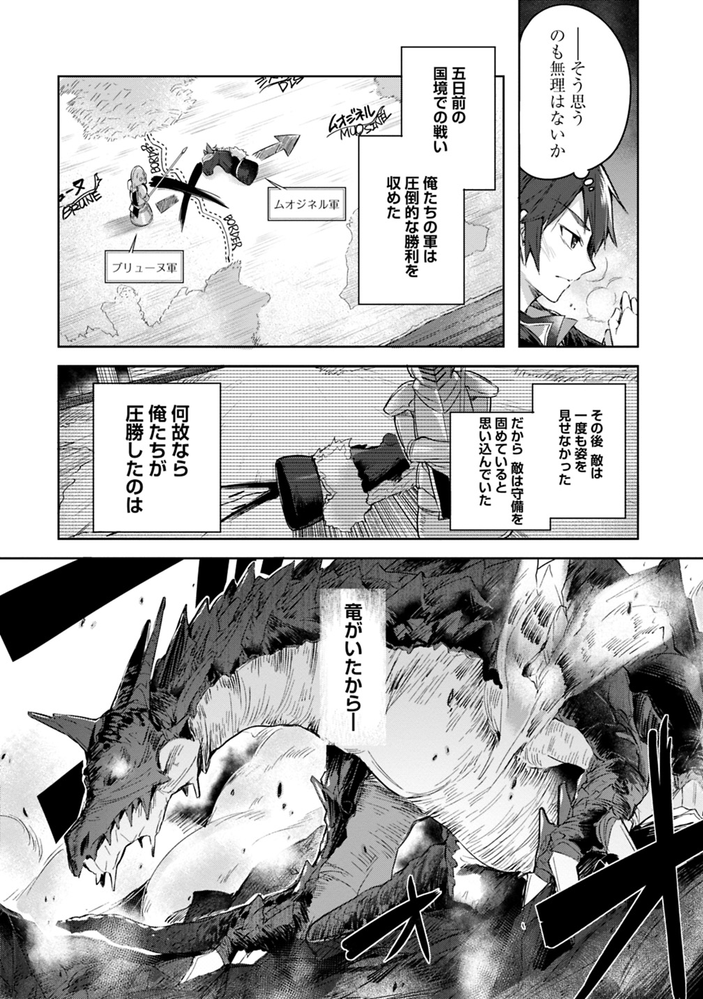 Madan no Ou to Michelia Chapter 1 8ページ
