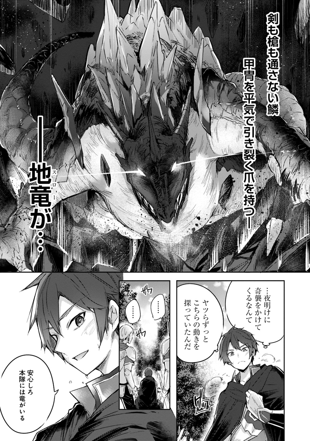 Madan no Ou to Michelia Chapter 1 9ページ
