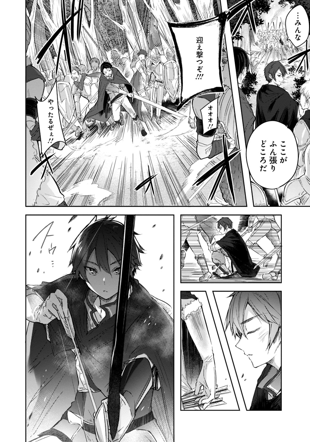 Madan no Ou to Michelia Chapter 2 2ページ