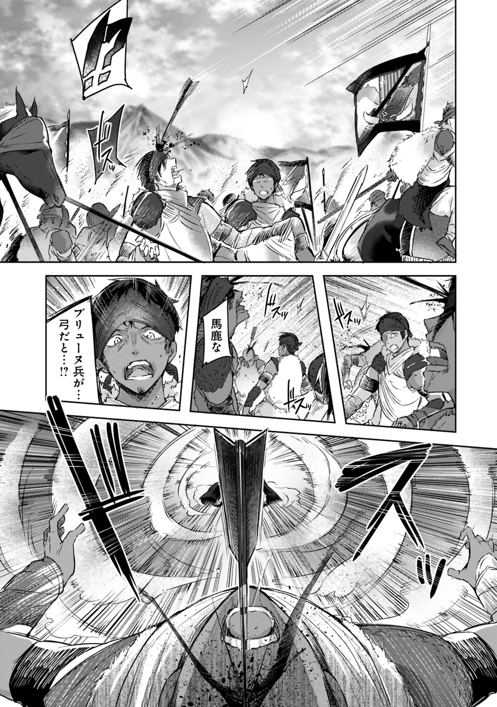Madan no Ou to Michelia Chapter 2 3ページ