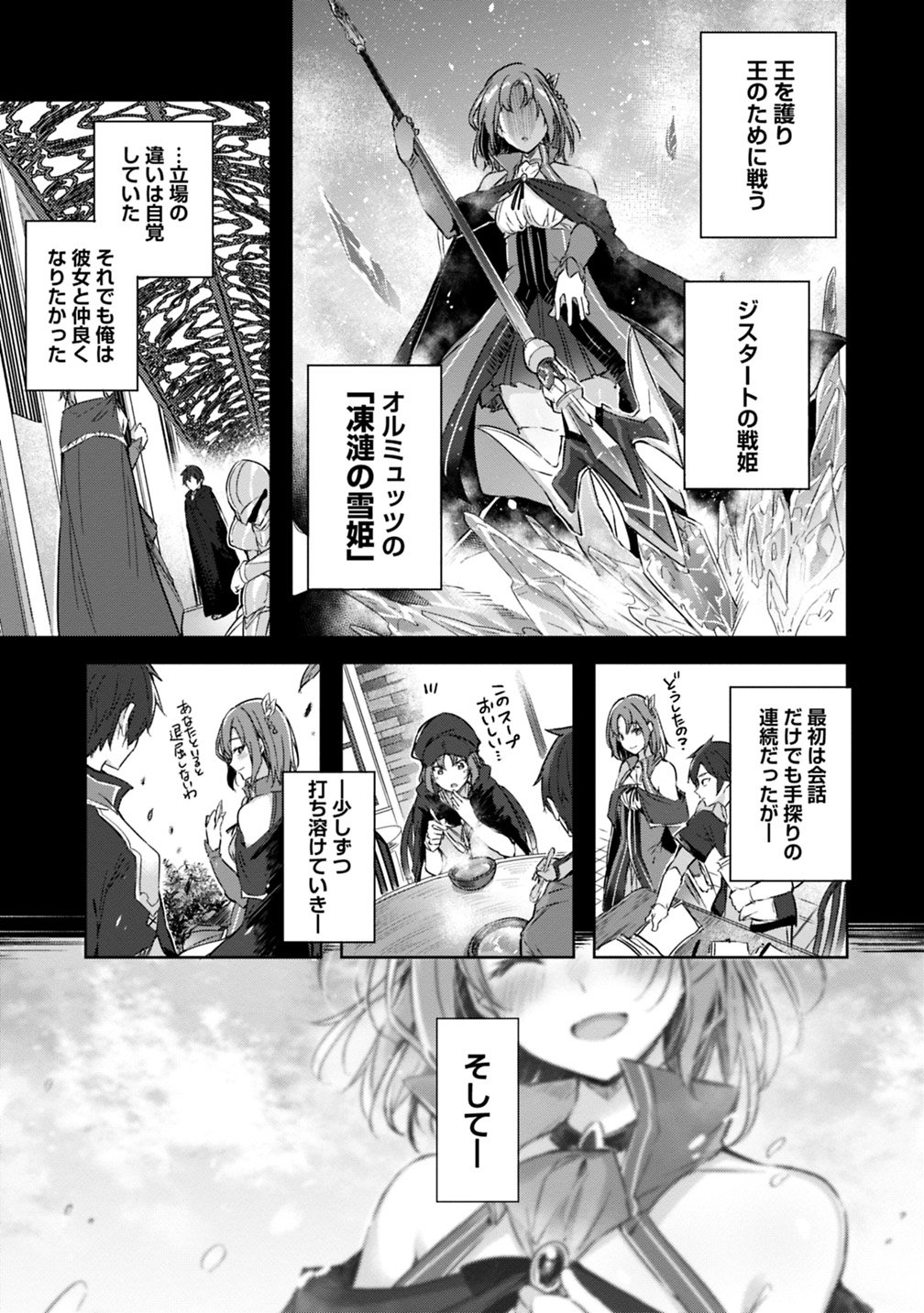 Madan no Ou to Michelia Chapter 2 7ページ