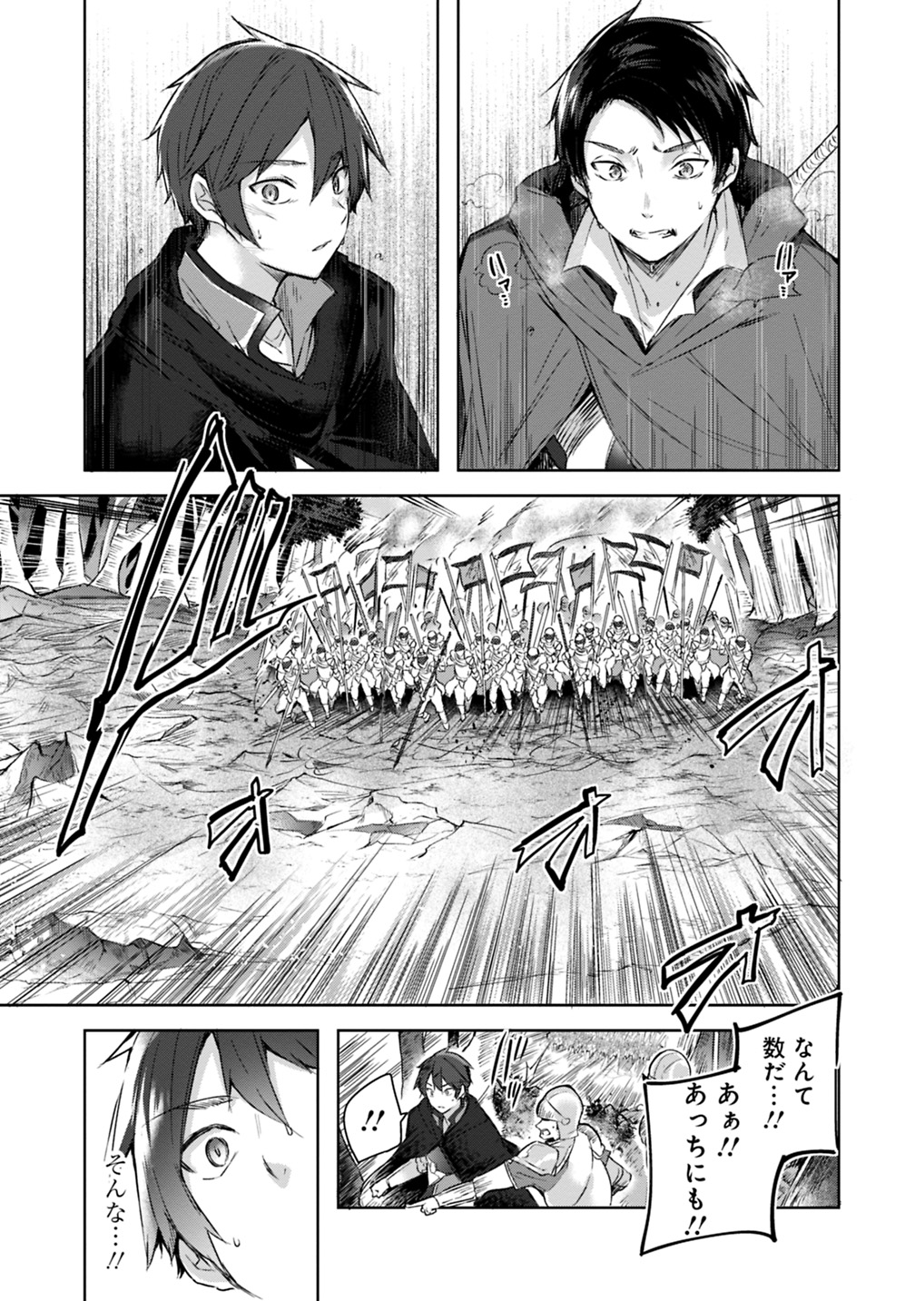 Madan no Ou to Michelia Chapter 2 9ページ
