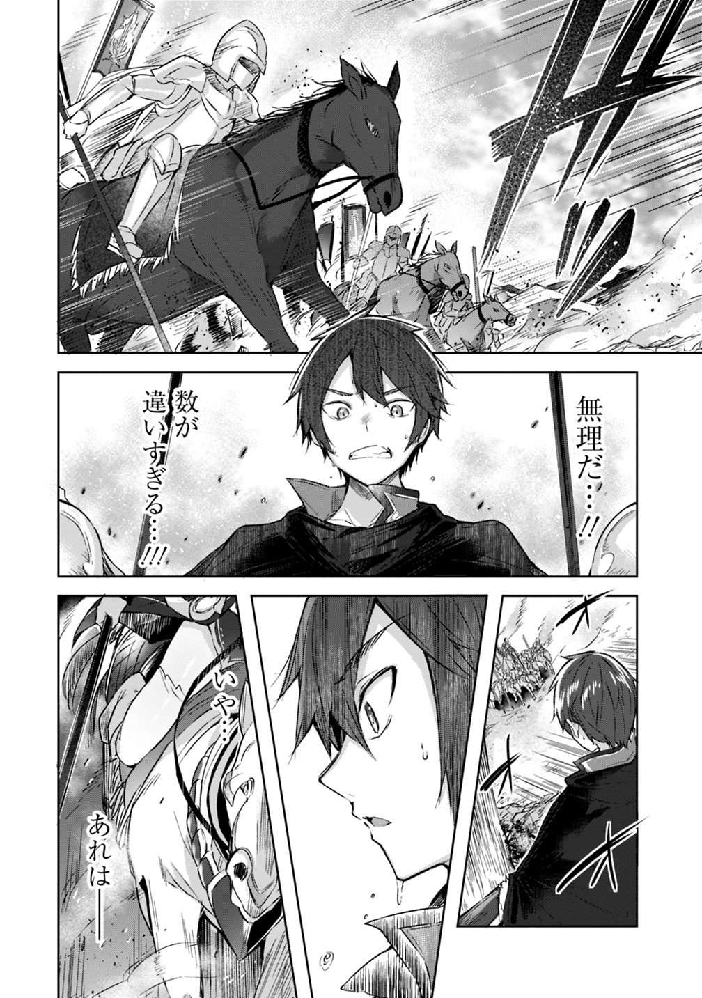 Madan no Ou to Michelia Chapter 2 10ページ