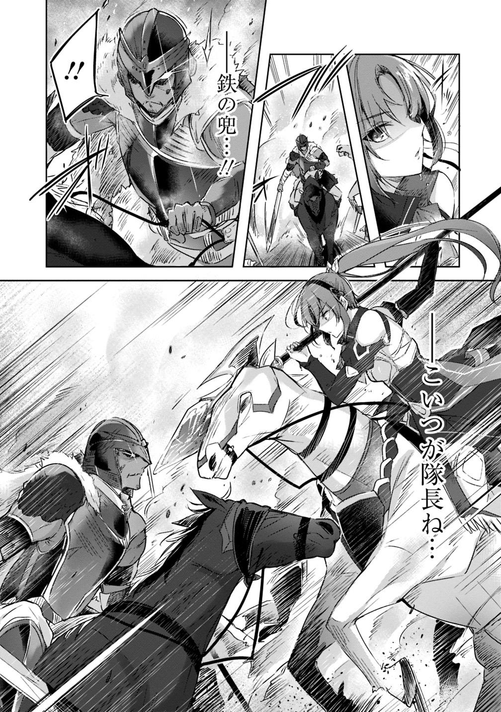 Madan no Ou to Michelia Chapter 3 2ページ