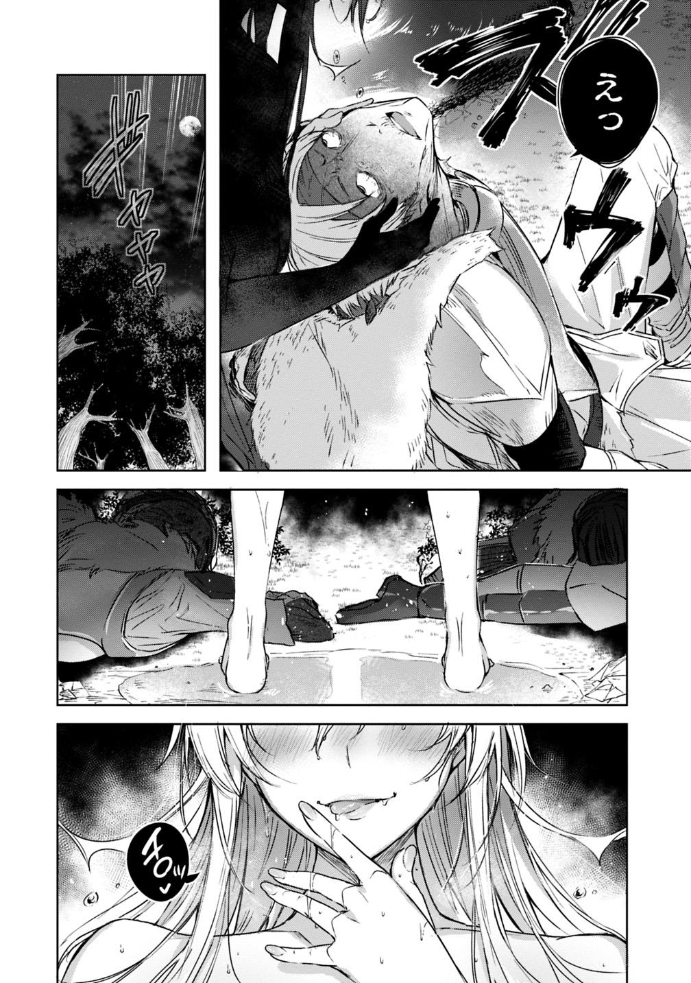 Madan no Ou to Michelia Chapter 3 11ページ
