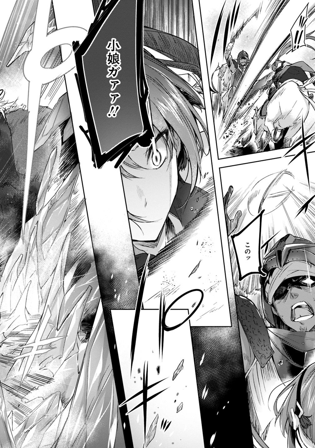 Madan no Ou to Michelia Chapter 3 3ページ