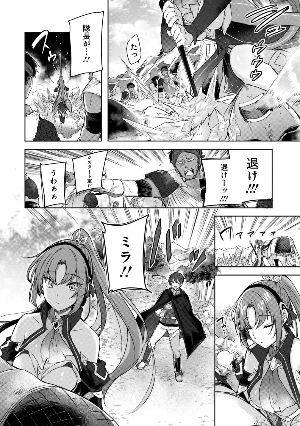 Madan no Ou to Michelia Chapter 3 5ページ