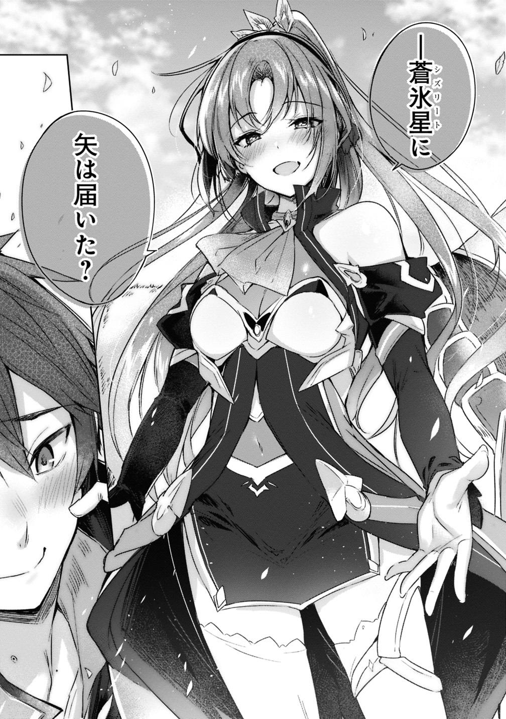Madan no Ou to Michelia Chapter 3 8ページ