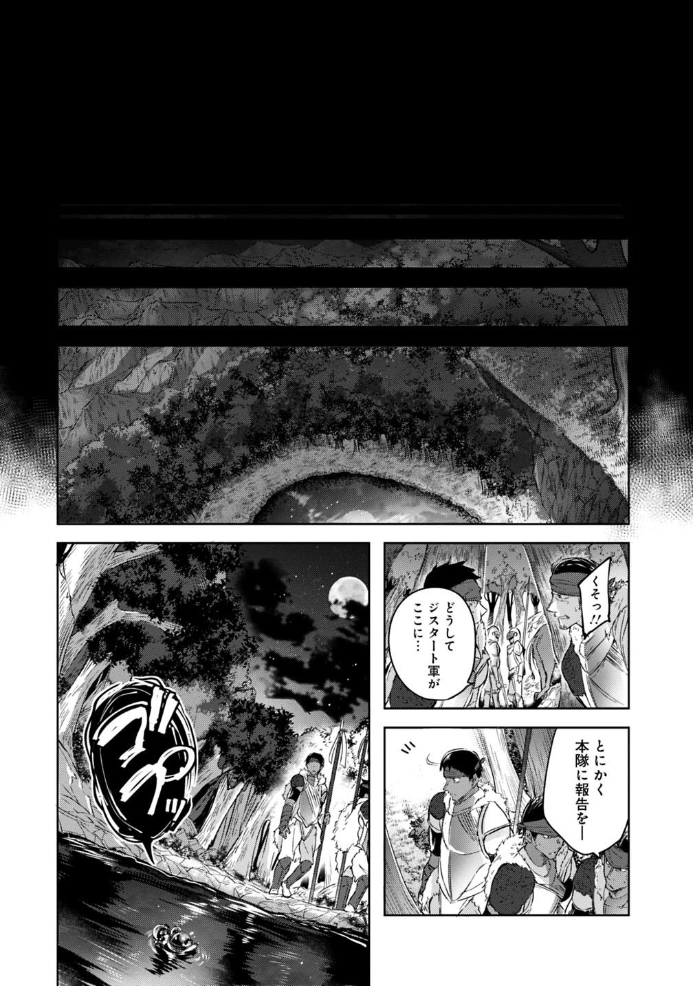 Madan no Ou to Michelia Chapter 3 9ページ