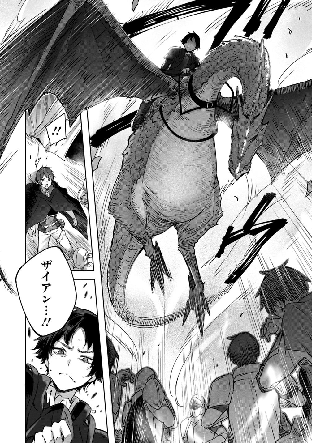 Madan no Ou to Michelia Chapter 5 2ページ