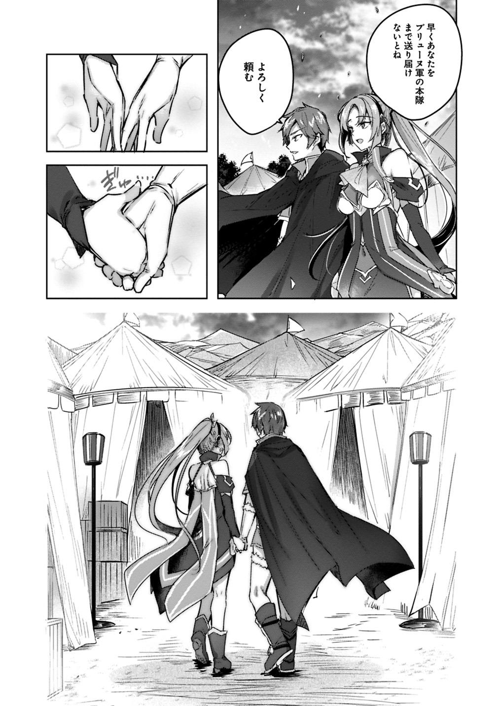 Madan no Ou to Michelia Chapter 5 7ページ