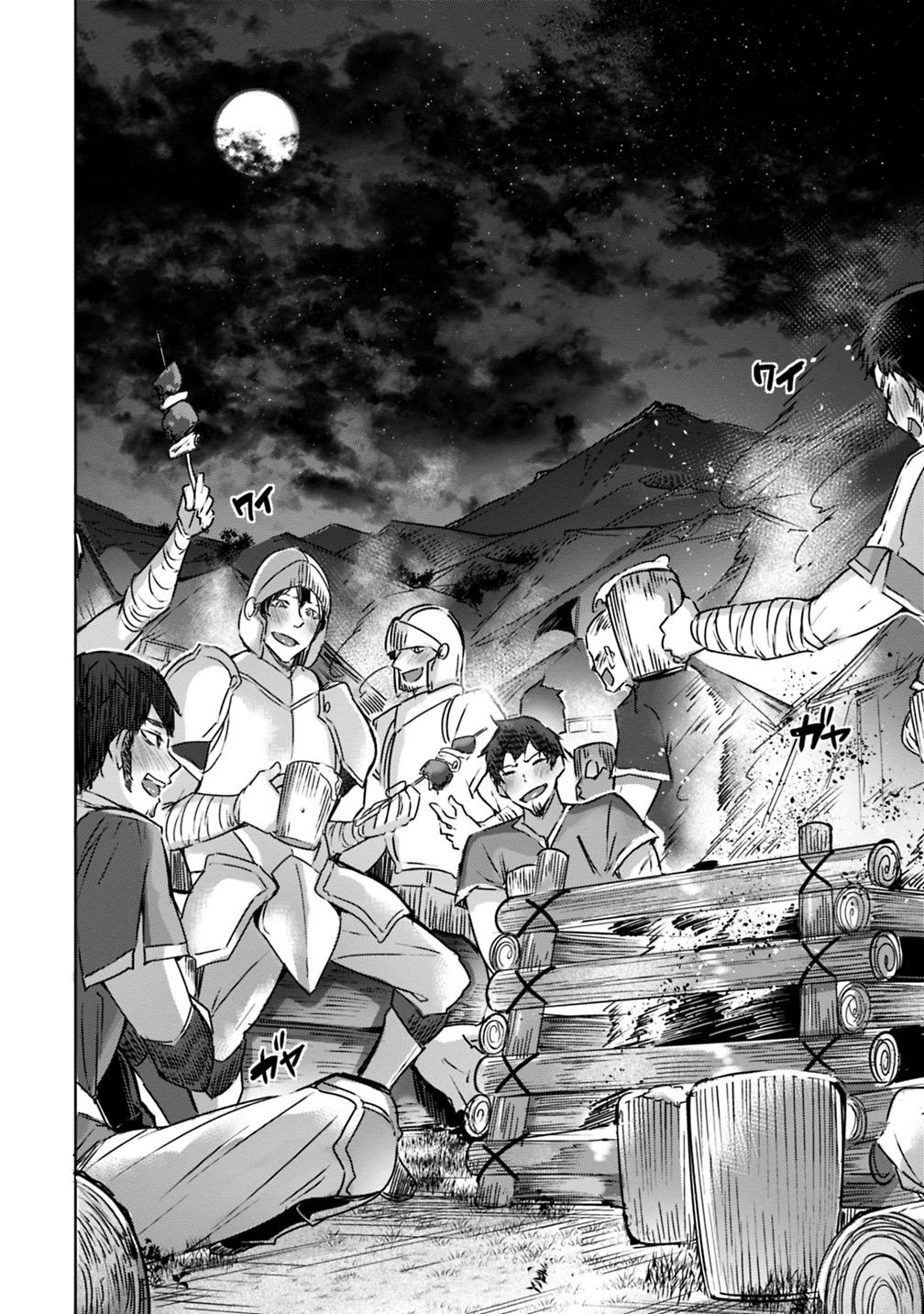 Madan no Ou to Michelia Chapter 5 8ページ