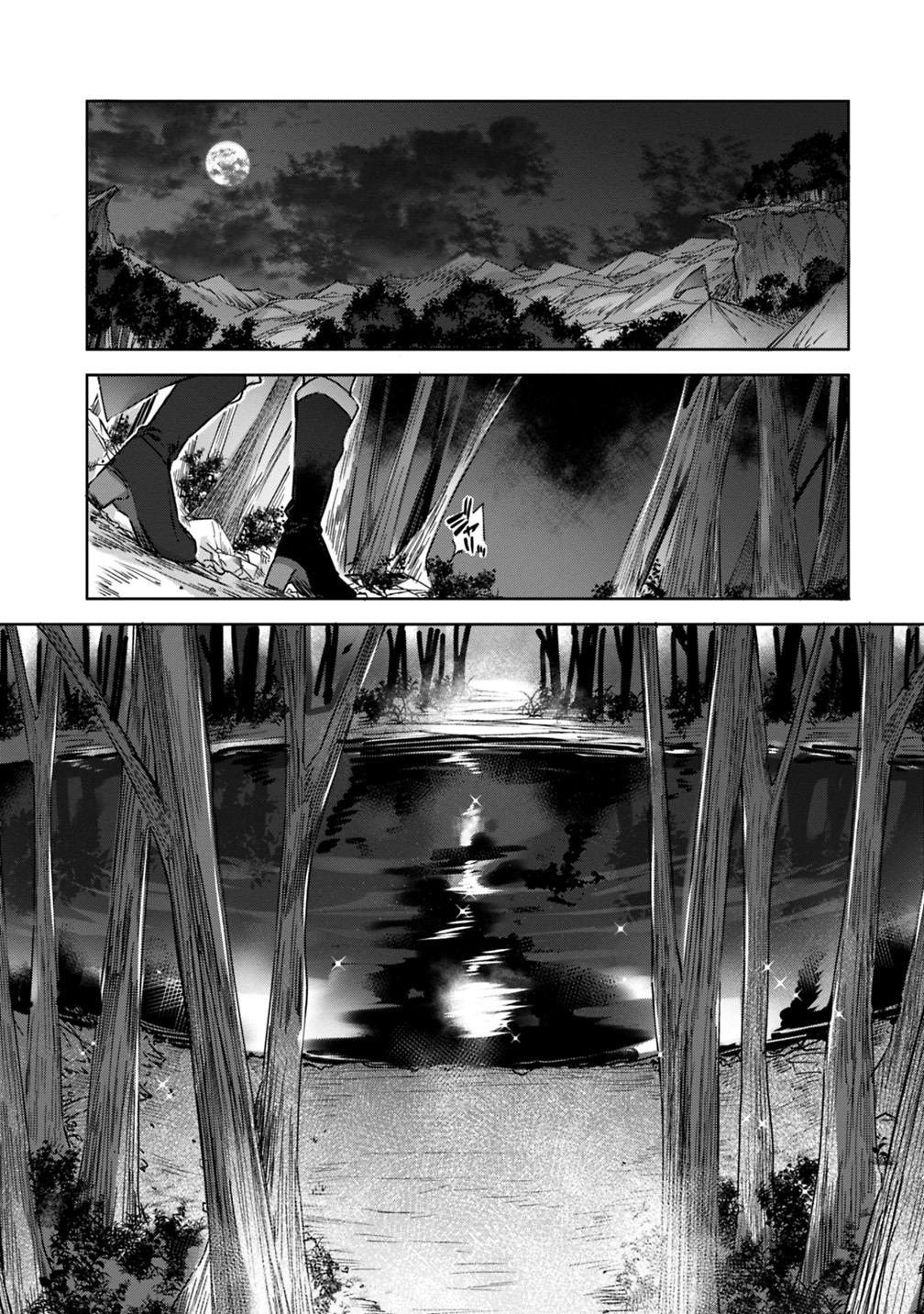Madan no Ou to Michelia Chapter 5 9ページ