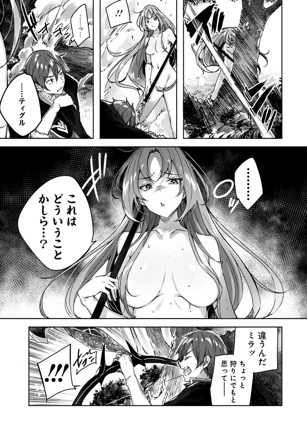 Madan no Ou to Michelia Chapter 6 3ページ