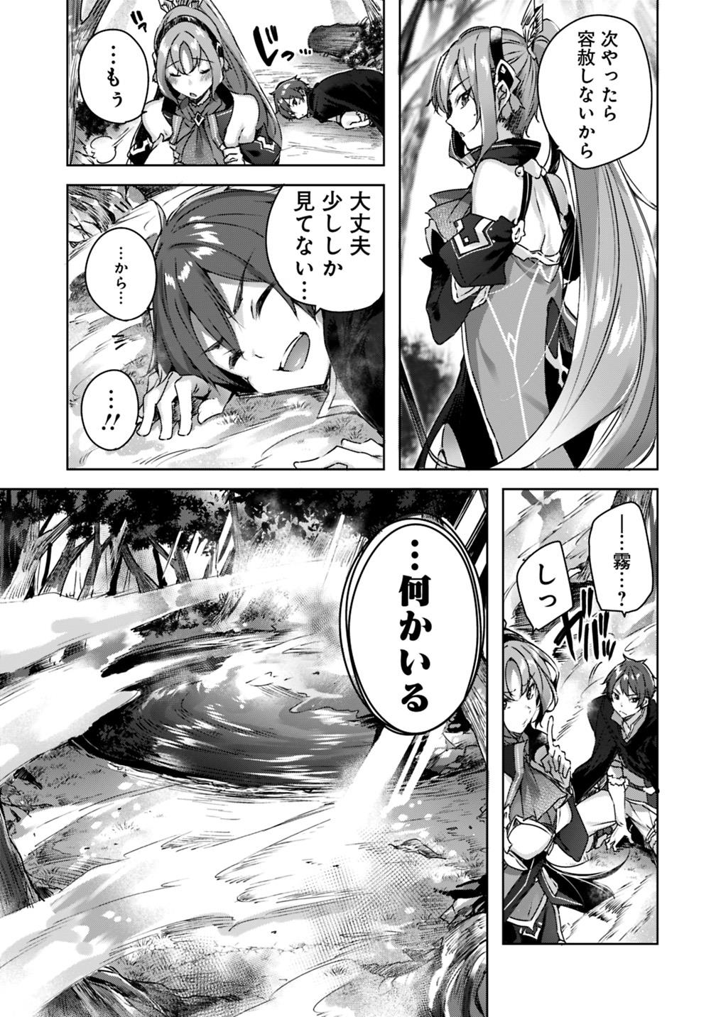 Madan no Ou to Michelia Chapter 6 5ページ