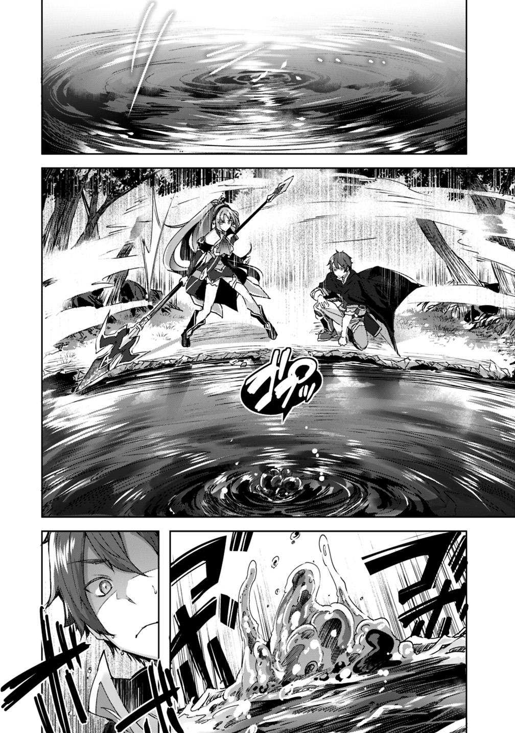 Madan no Ou to Michelia Chapter 6 6ページ