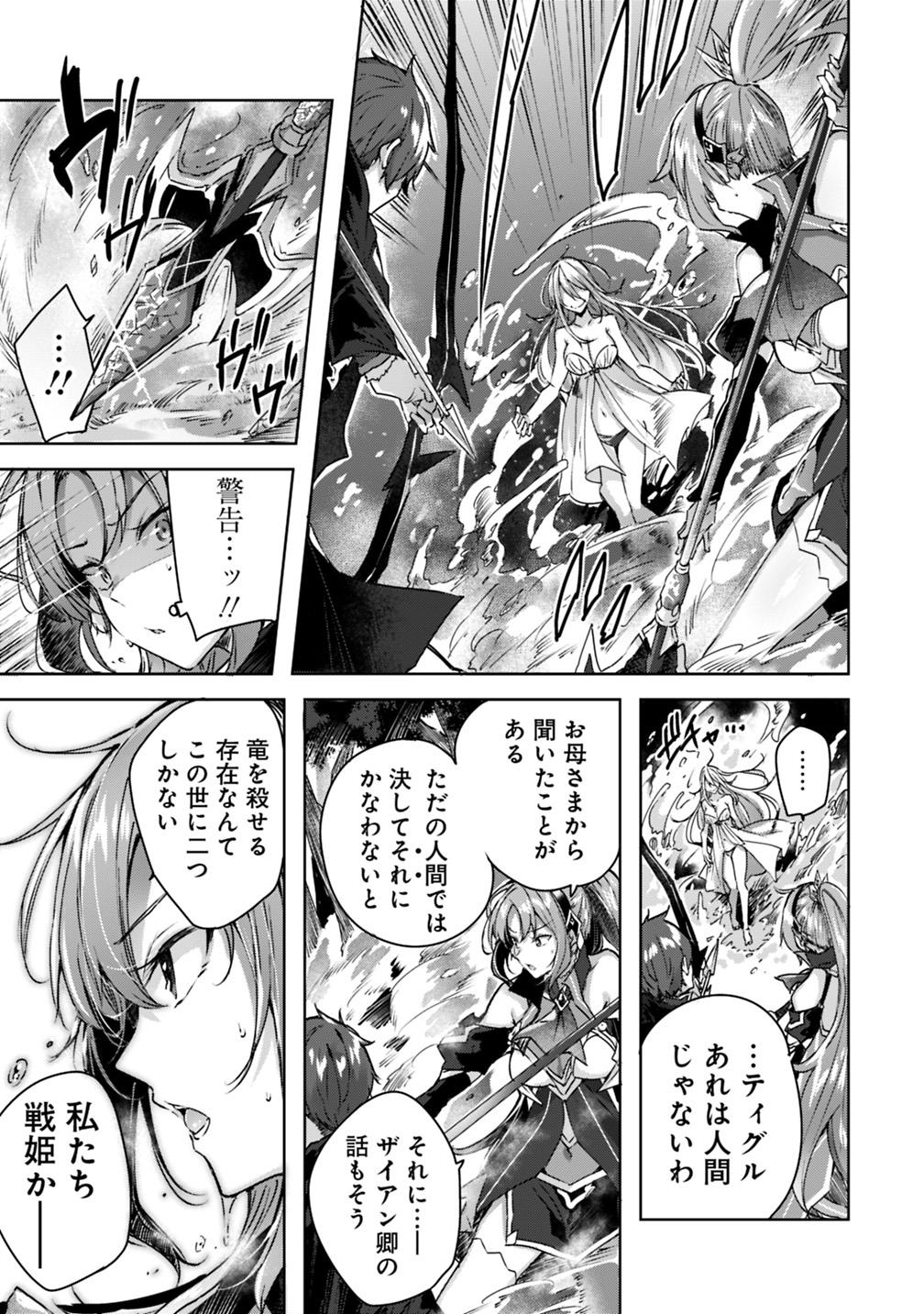 Madan no Ou to Michelia Chapter 6 9ページ