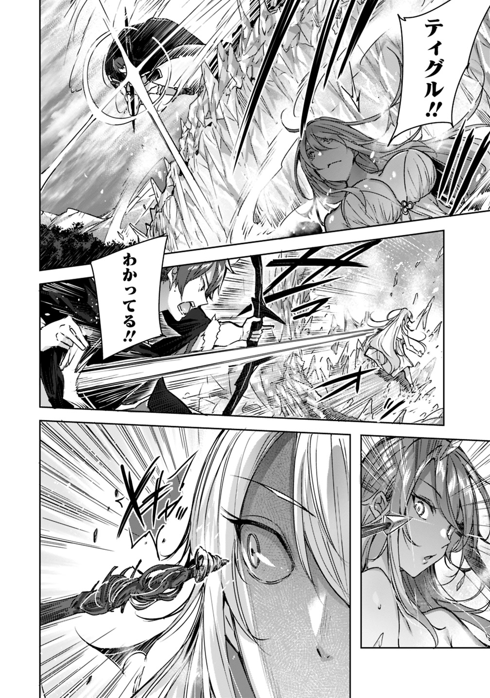Madan no Ou to Michelia Chapter 7 2ページ