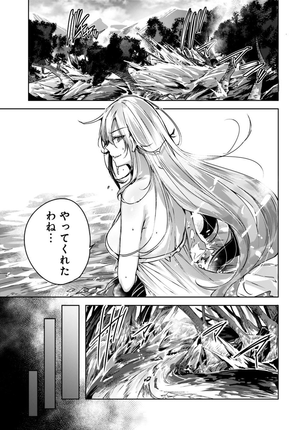 Madan no Ou to Michelia Chapter 7 11ページ