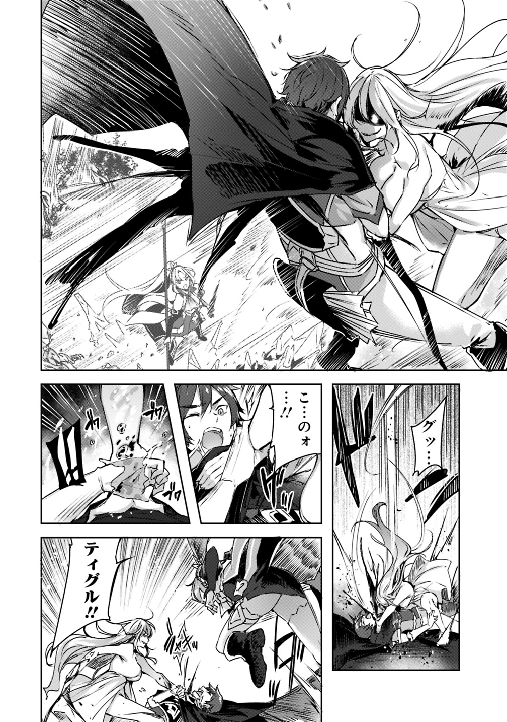 Madan no Ou to Michelia Chapter 7 4ページ