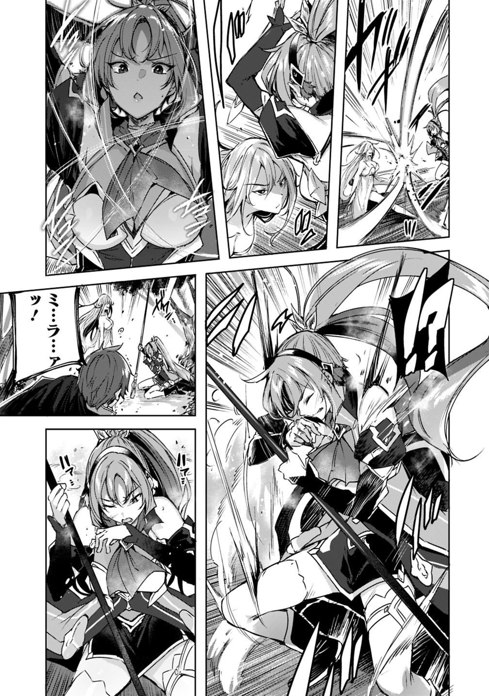 Madan no Ou to Michelia Chapter 7 5ページ