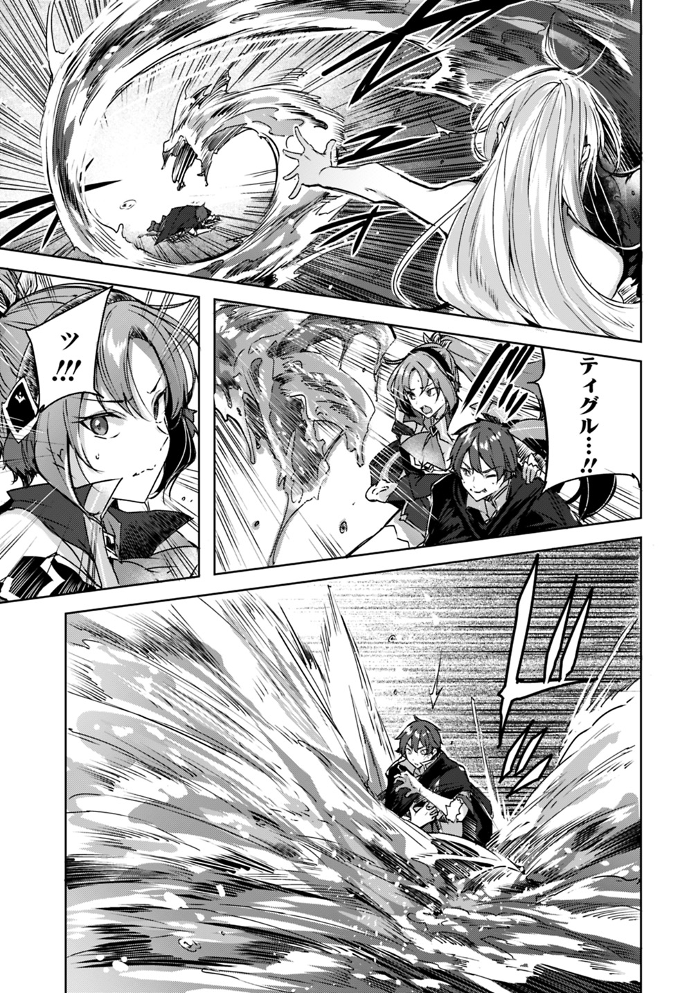 Madan no Ou to Michelia Chapter 7 9ページ