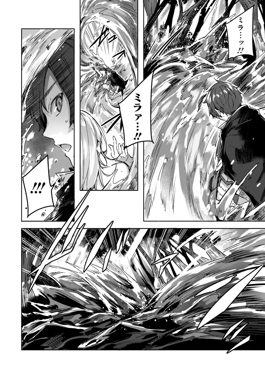 Madan no Ou to Michelia Chapter 7 10ページ