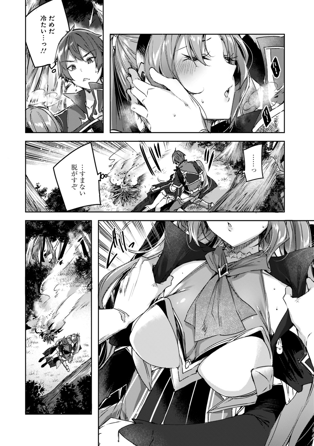Madan no Ou to Michelia Chapter 8 2ページ
