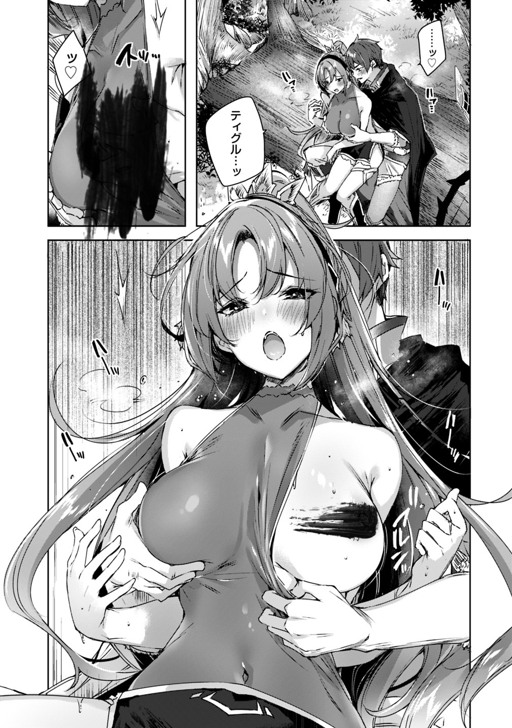 Madan no Ou to Michelia Chapter 8 11ページ