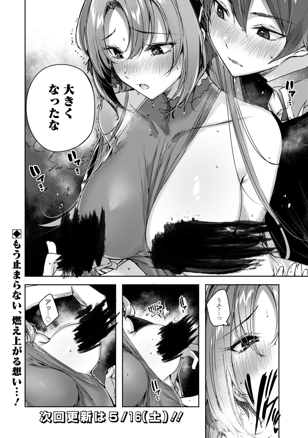 Madan no Ou to Michelia Chapter 8 12ページ