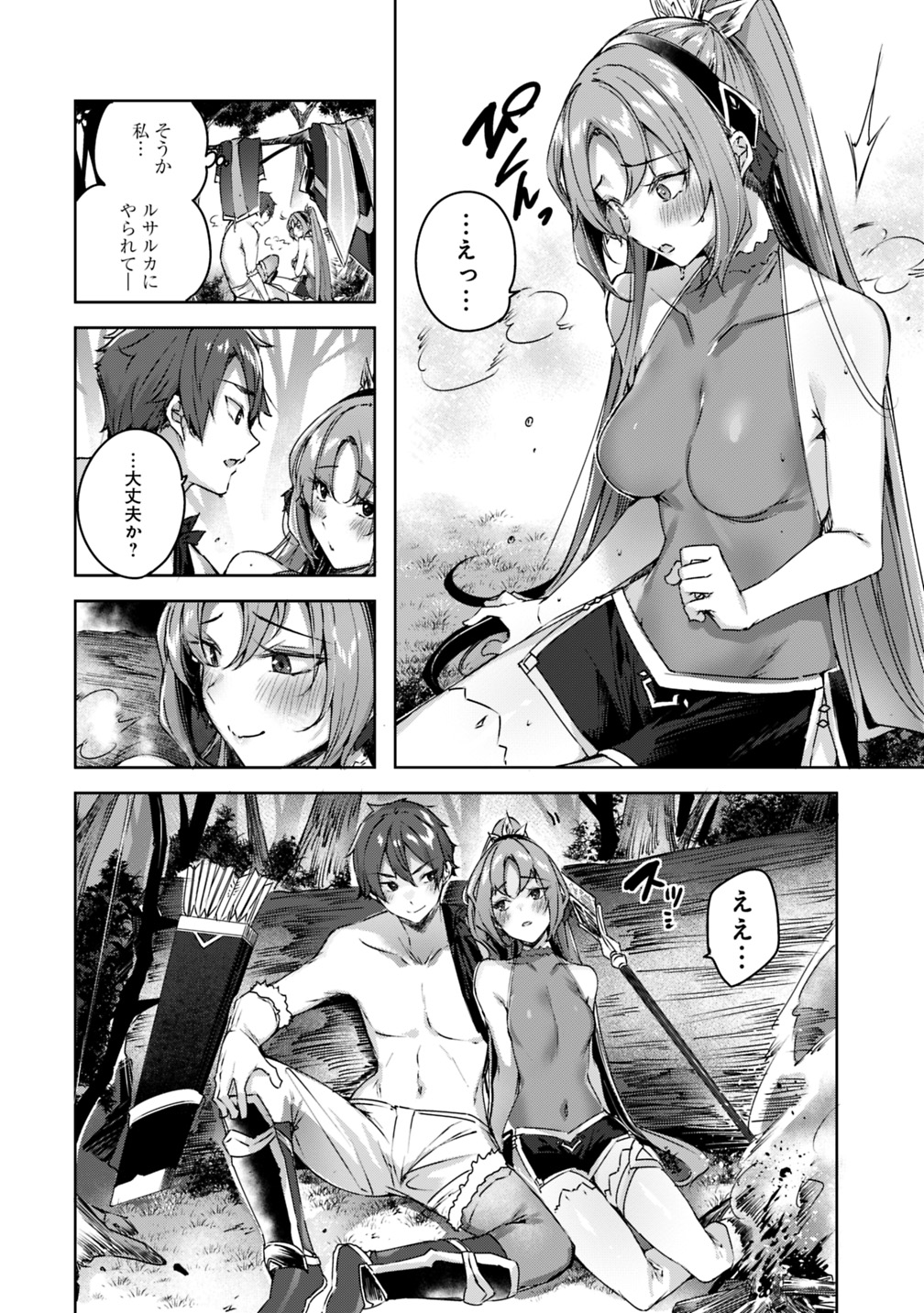 Madan no Ou to Michelia Chapter 8 4ページ