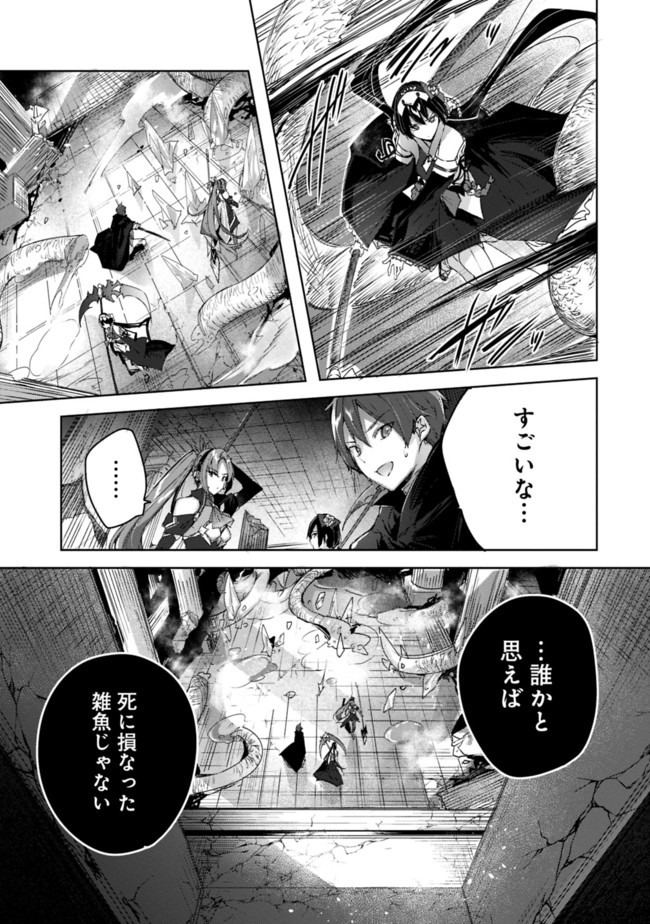 Madan no Ou to Michelia Chapter 10 11ページ