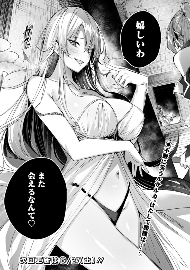 Madan no Ou to Michelia Chapter 10 12ページ