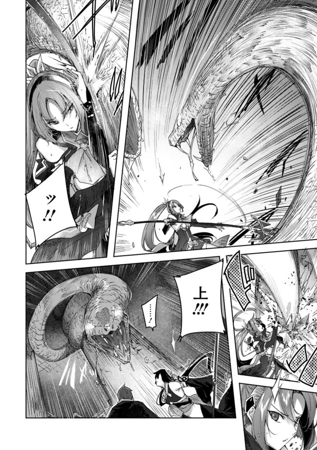 Madan no Ou to Michelia Chapter 10 6ページ
