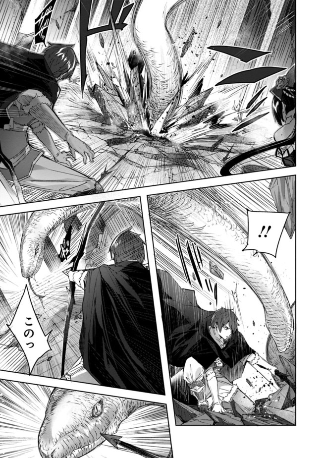 Madan no Ou to Michelia Chapter 10 7ページ