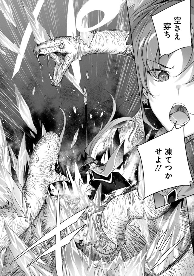 Madan no Ou to Michelia Chapter 10 10ページ