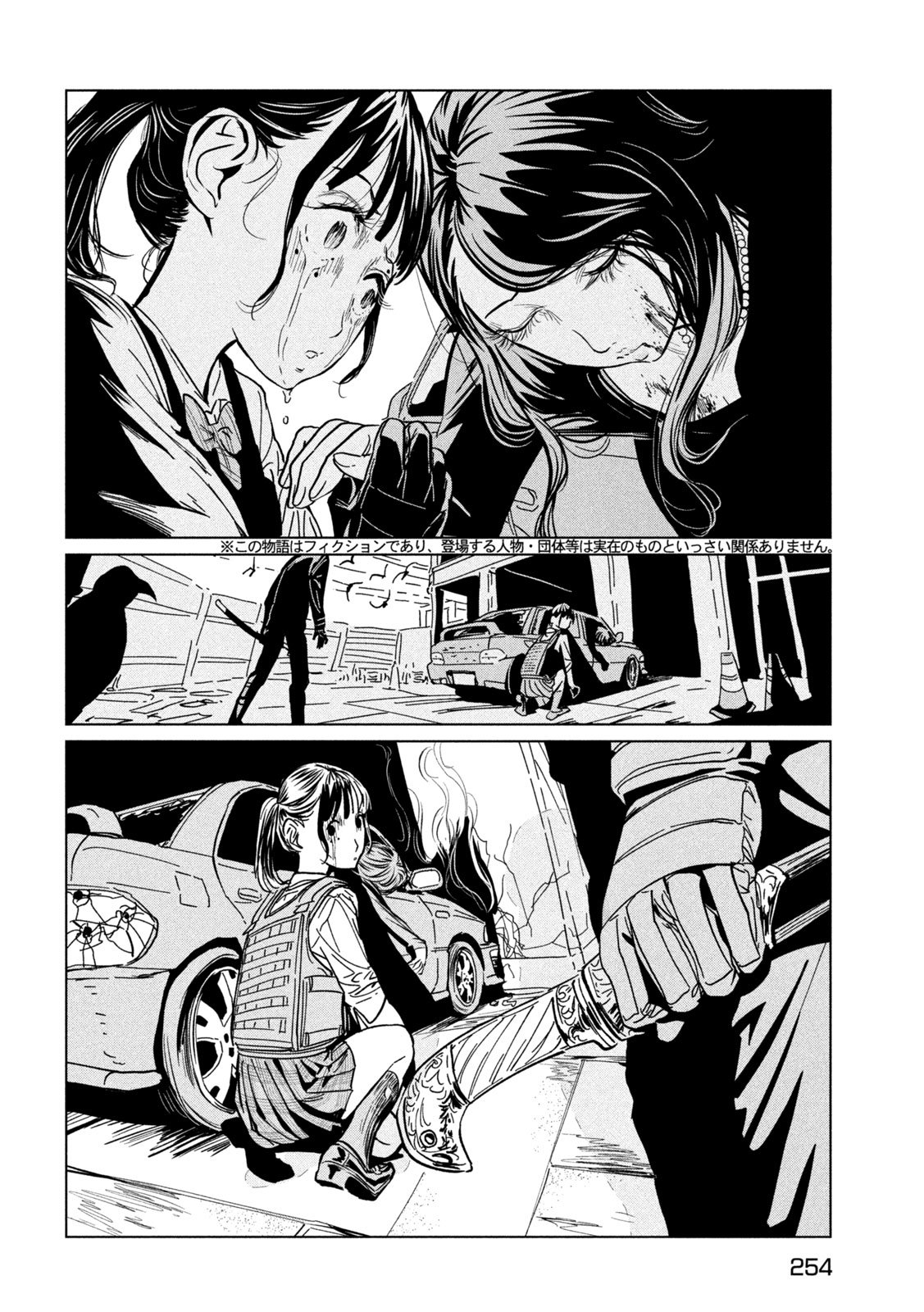 Luna Knight Chapter 15 2ページ