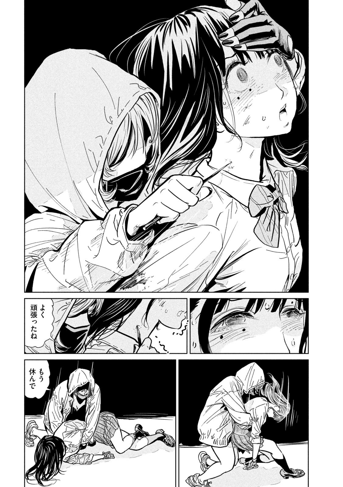 Luna Knight Chapter 15 12ページ