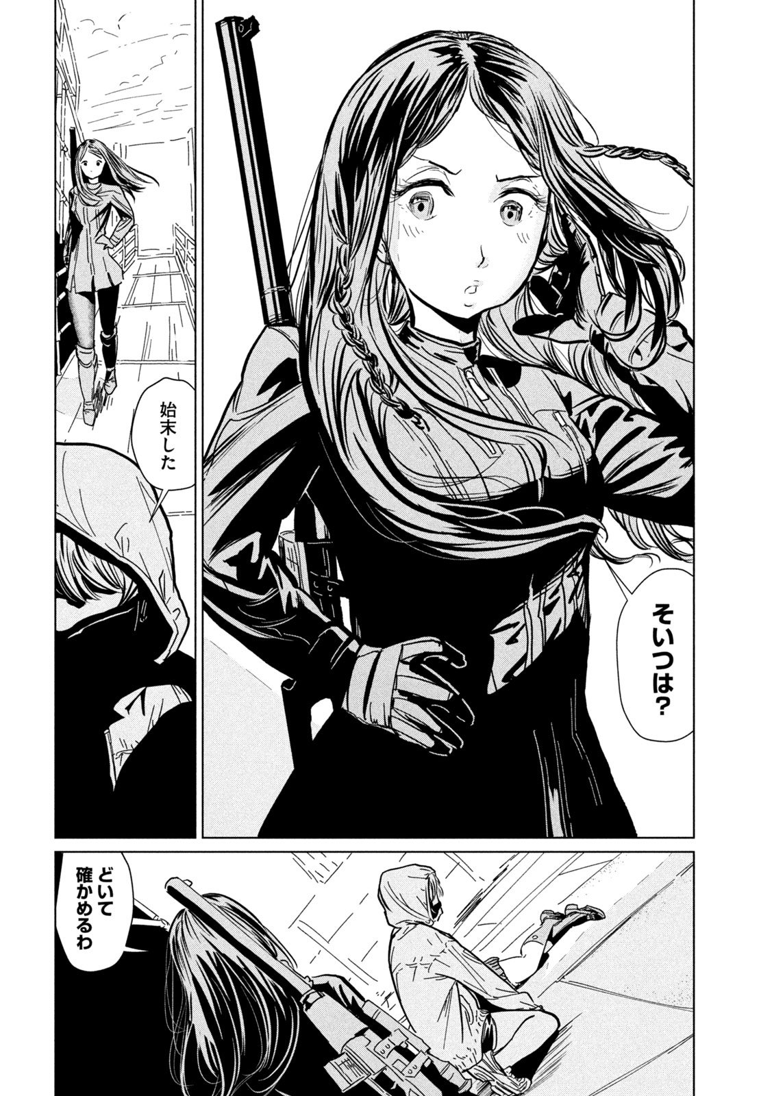 Luna Knight Chapter 15 14ページ