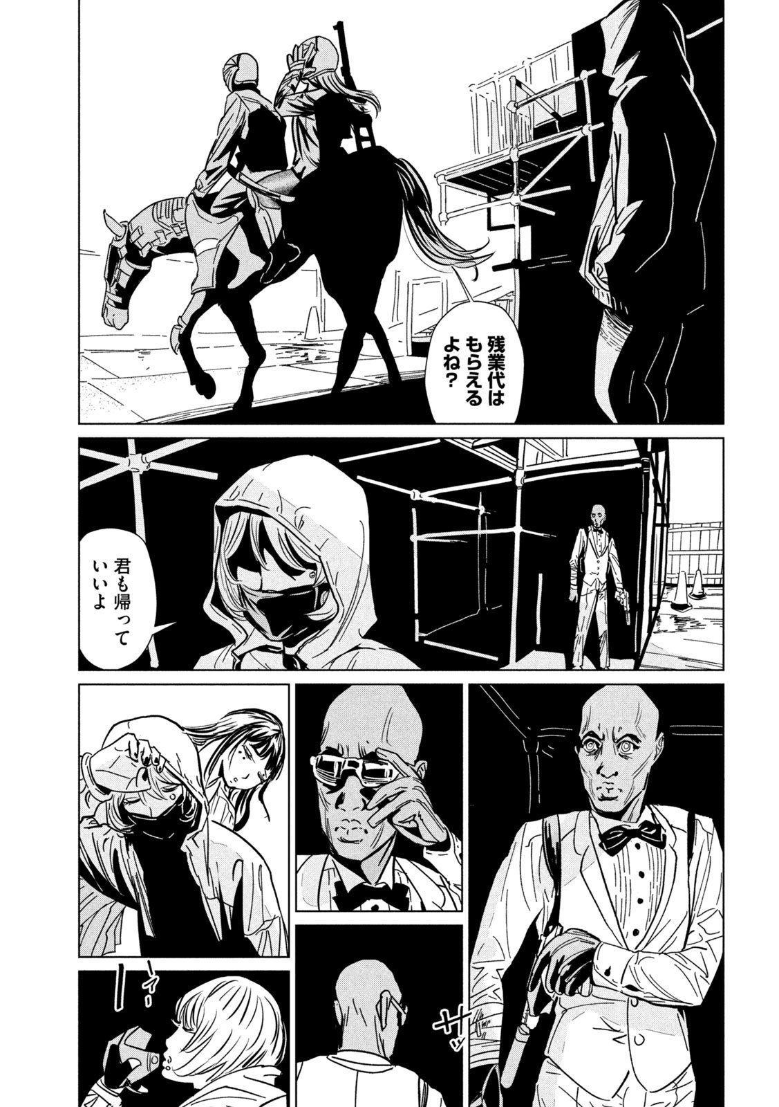 Luna Knight Chapter 15 17ページ