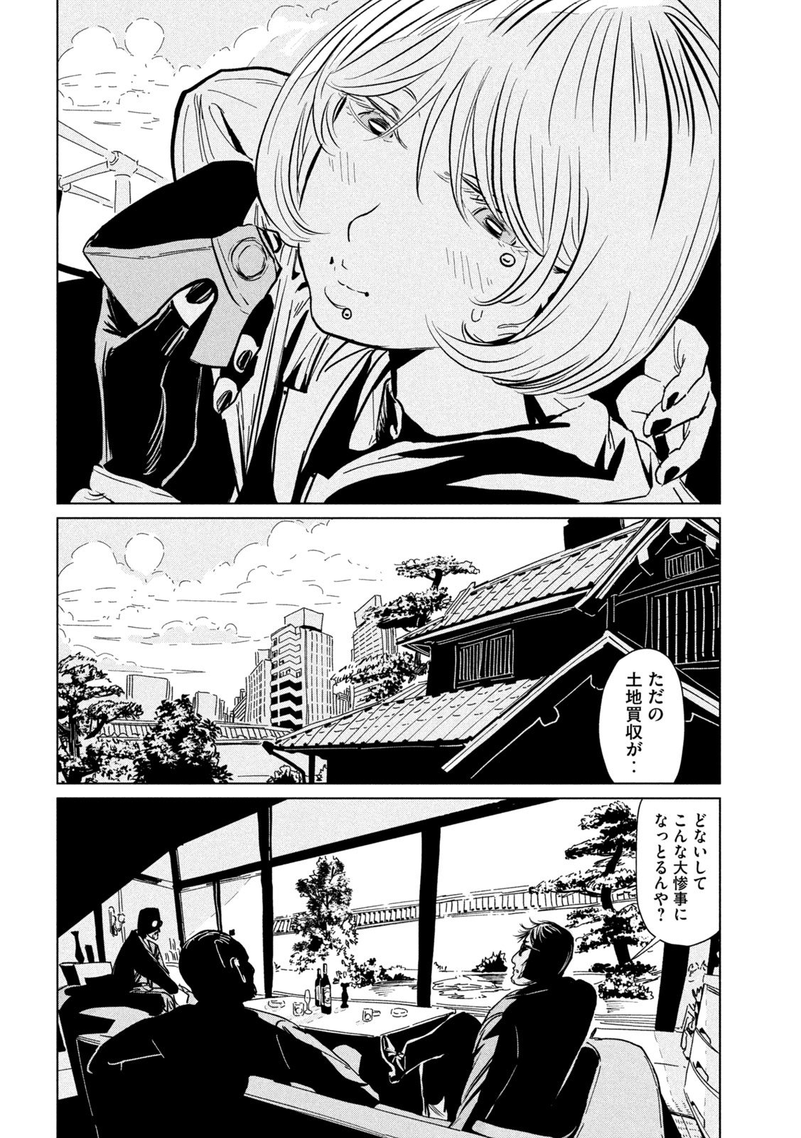 Luna Knight Chapter 15 18ページ