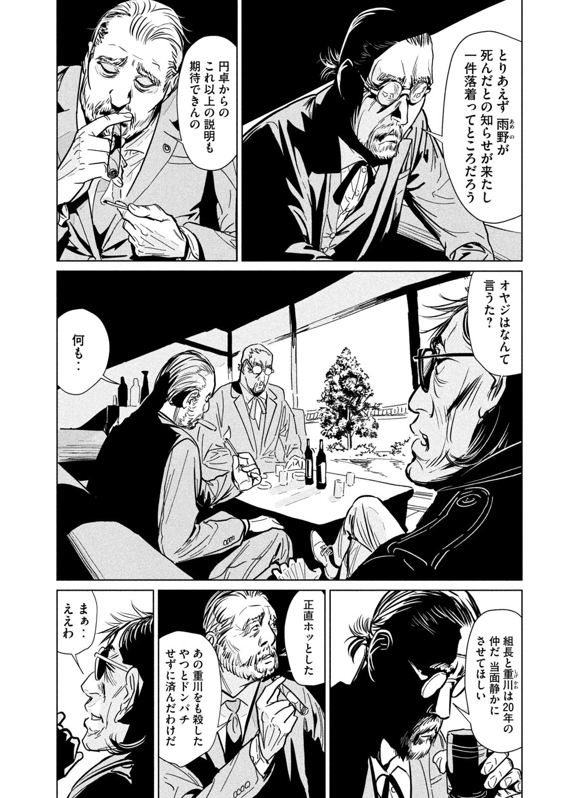Luna Knight Chapter 15 19ページ