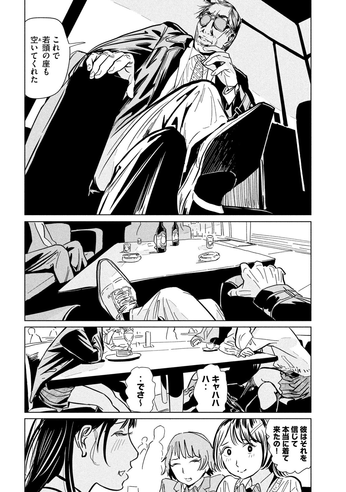 Luna Knight Chapter 15 20ページ