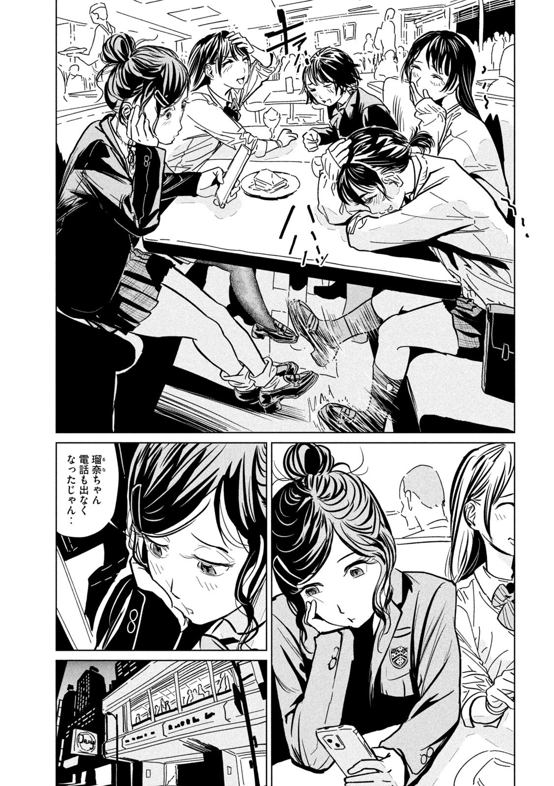 Luna Knight Chapter 15 21ページ