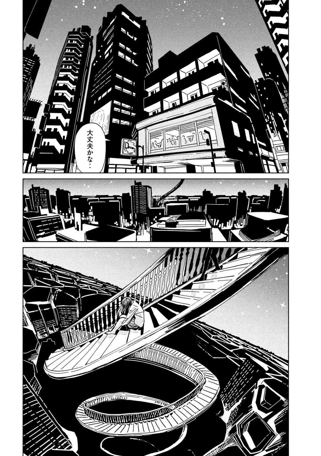 Luna Knight Chapter 15 22ページ