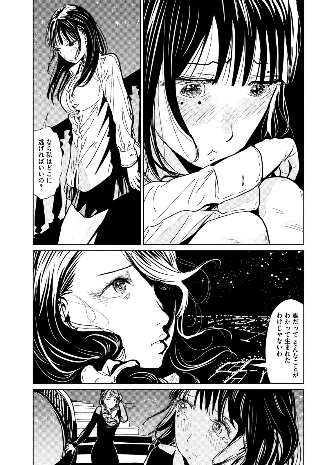 Luna Knight Chapter 15 25ページ