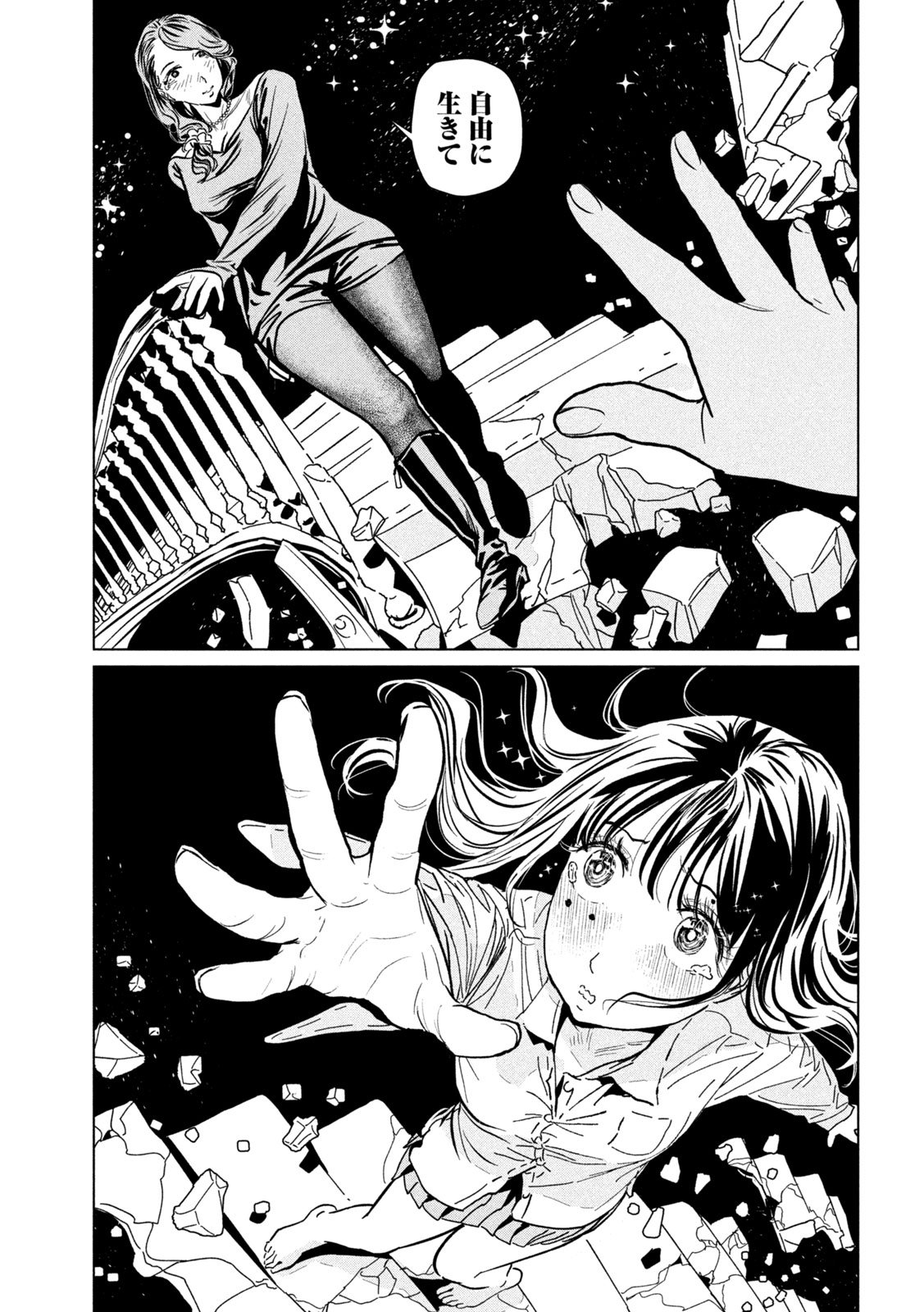 Luna Knight Chapter 15 27ページ