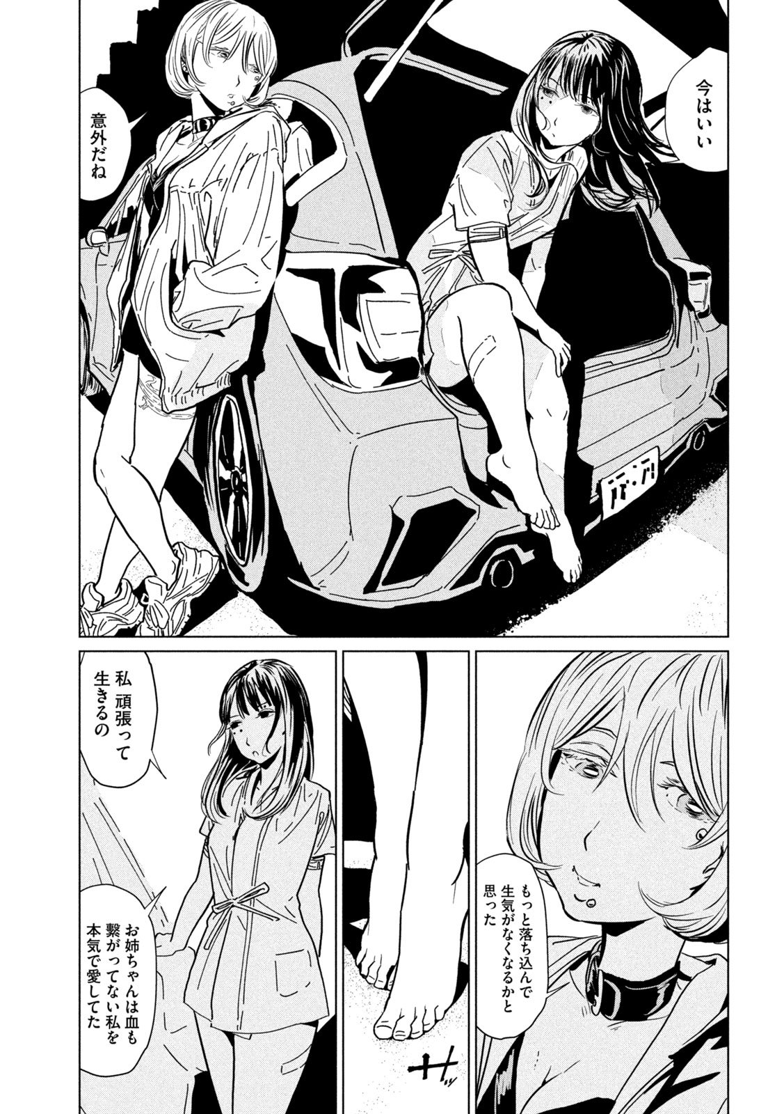 Luna Knight Chapter 15 33ページ