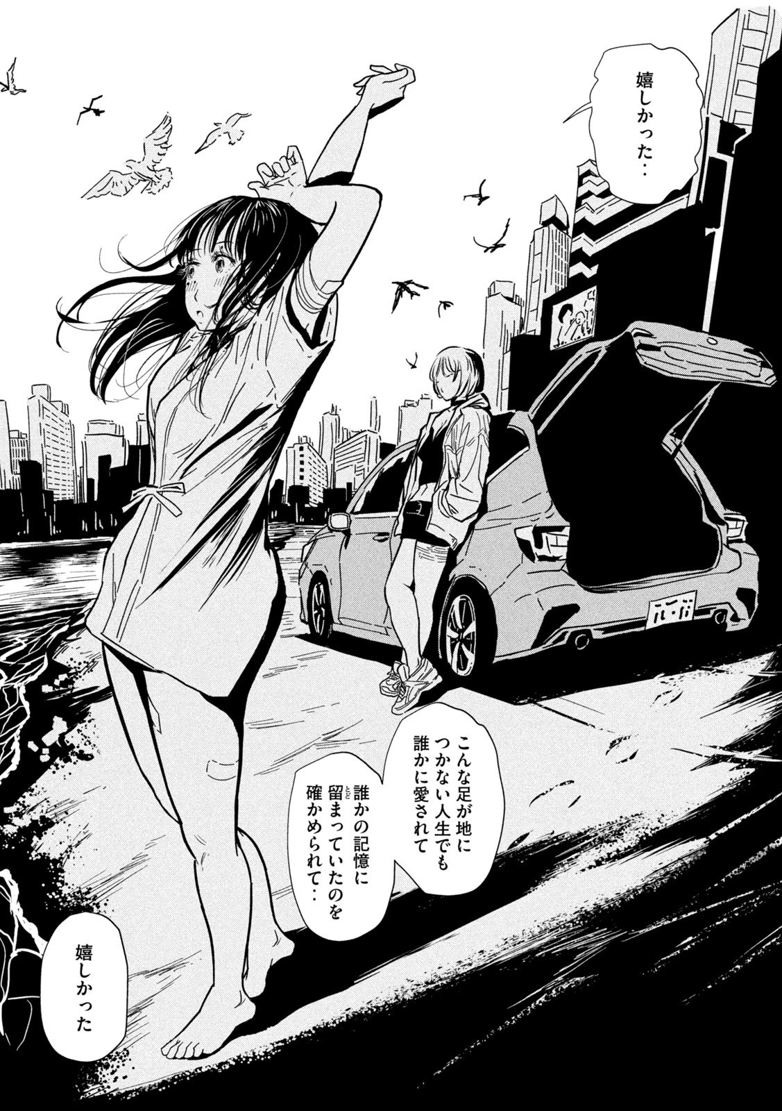 Luna Knight Chapter 15 34ページ